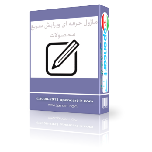 ماژول حرفه ای ویرایش سریع محصولات اپن کارت 