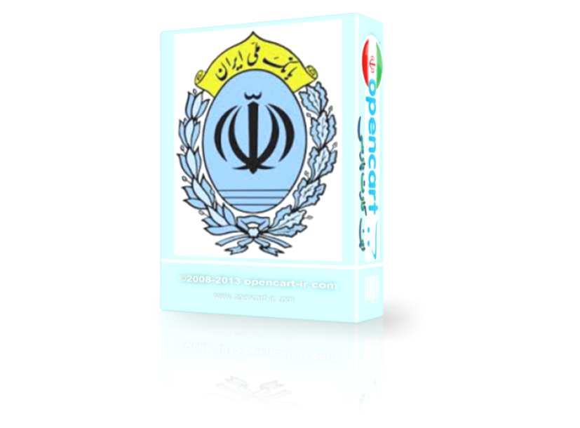 ماژول درگاه بانک ملی سداد برای اپن کارت