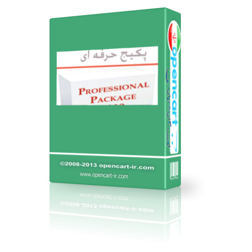 اپن کارت پکیج حرفه ای